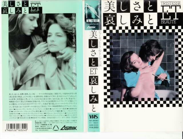 Amazon.co.jp: 美しさと哀しみと [DVD] : 加賀まりこ, 川端康成