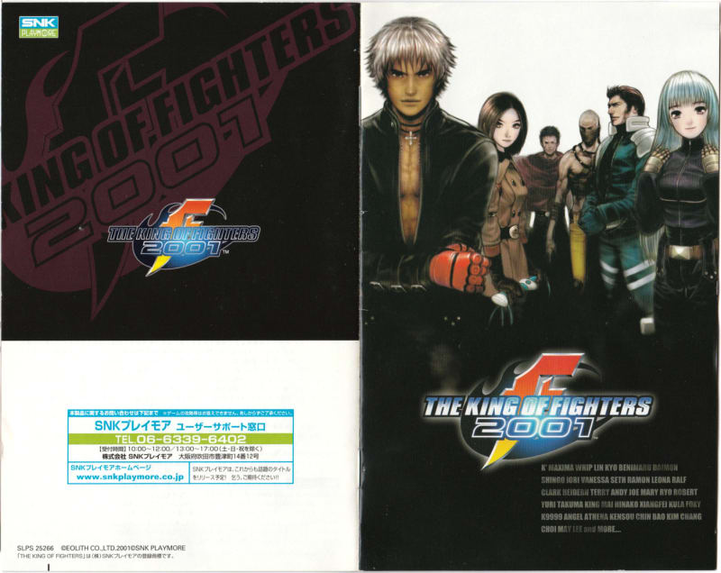 ザ・キング・オブ・ファイターズ 2001 - Dirty Cheater ! JPPM