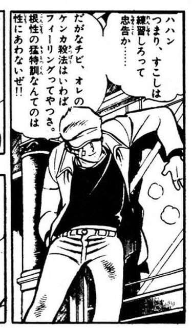 ケンカの聖書（バイブル）大合本1 (ゴマブックス×ナンバーナイン
