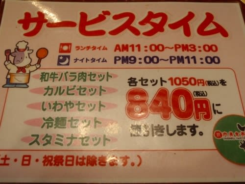 青森市 焼肉美食亭 いわや マーク プンタのトド寝大好き 青森市 焼肉美食亭 いわや マーク プンタのトド寝大好き
