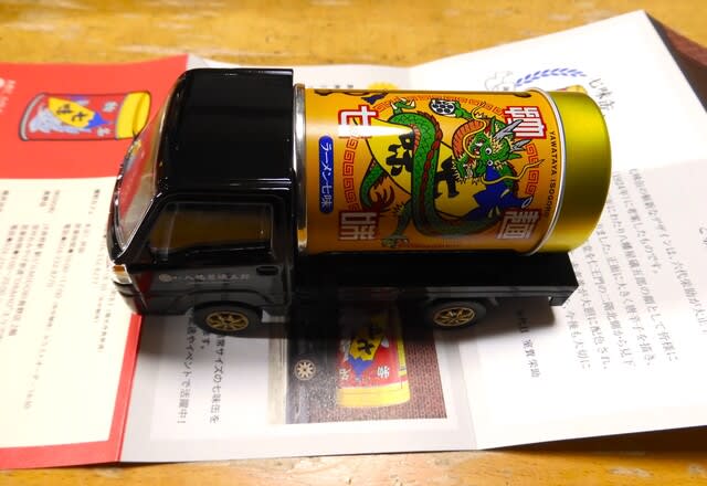 八幡屋礒五郎✖️久世福商店コラボ七味缶2個とミニカーくるま缶