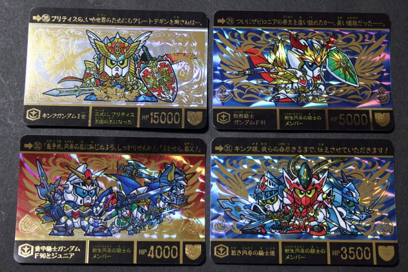 カードダス「SDガンダム外伝 円卓の騎士編 スペリオルドラゴン カードダス「SDガンダム外伝 円卓の騎士編 スペリオルドラゴン