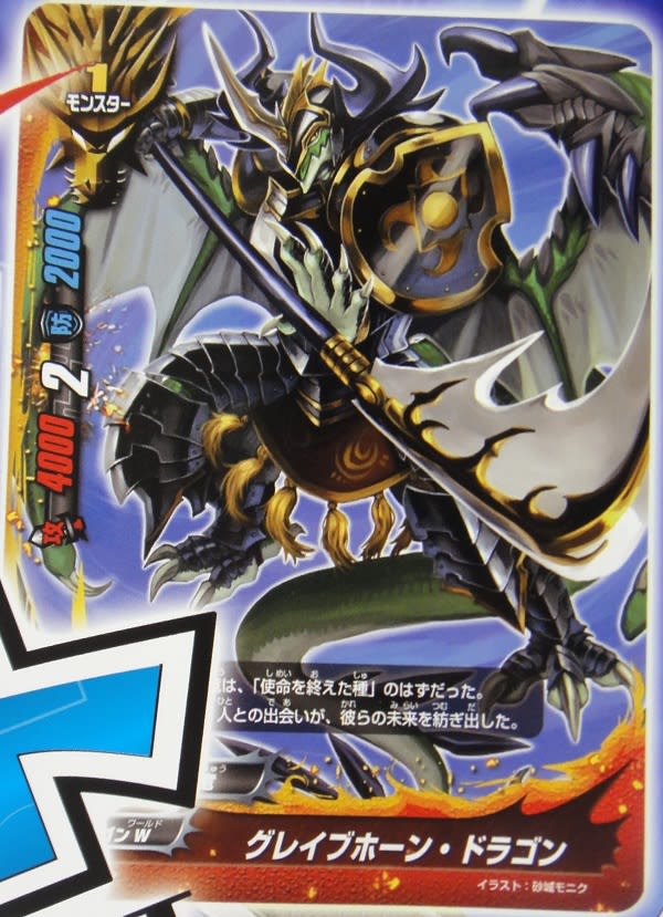 フューチャーカード バディファイト ドラゴニックフォース