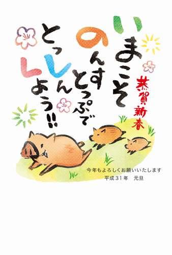 来年の年賀状はこれで決まり ヒマジンの独白録 美術 読書 写真 ときには錯覚 来年の年賀状はこれで決まり ヒマジンの独白録 美術 読書 写真 ときには錯覚