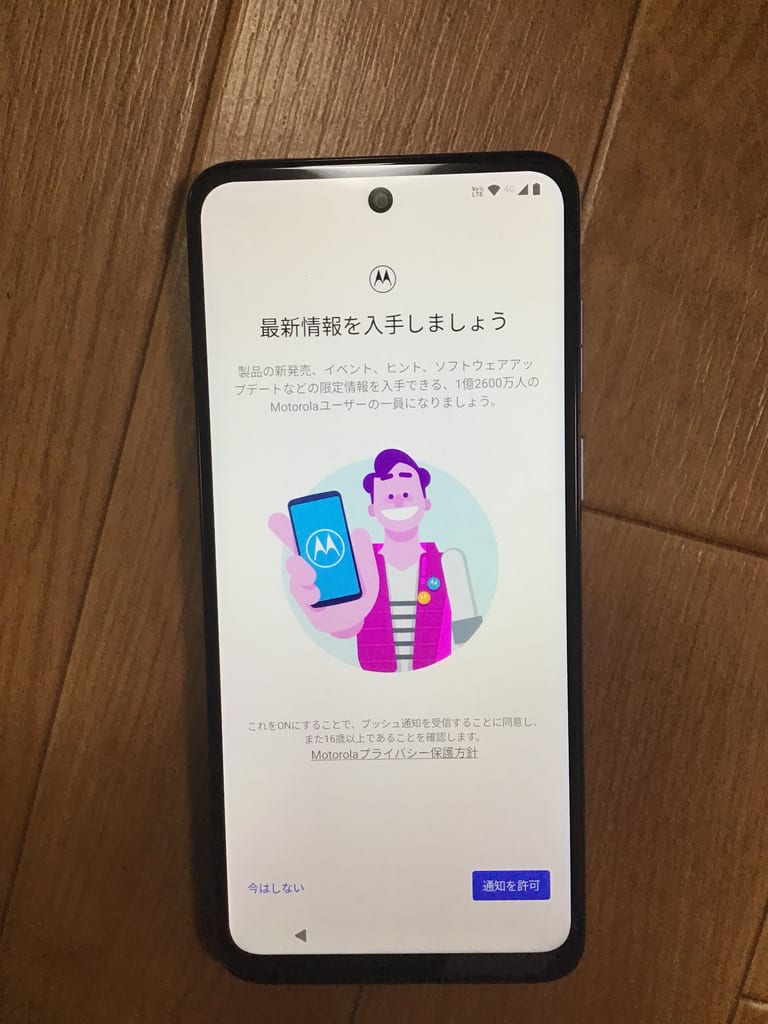 入りました！ irumoくん（開通手続編） - 仮想環境研究所