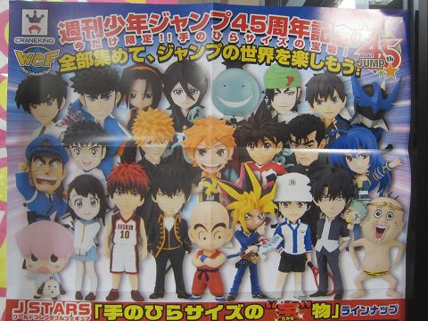 J STARS ワールドコレクタブルフィギュア 友情、努力、勝利