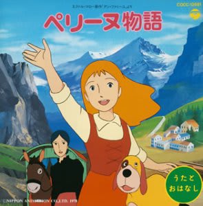 Amazon.co.jp: ペリーヌ物語 [レンタル落ち] 全13巻セット