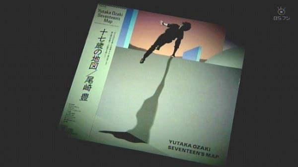 【送料無料（一部地域を除く）】 Yutaka Ozaki = 尾崎 豊 – Seventeen's Map = 十七歳の地図 邦楽