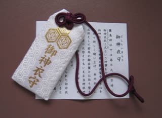 【年中無休】 御神衣守り】神様のお洋服の切れ端入り‼️ご利益強すぎ体験談 小物・アクセサリー