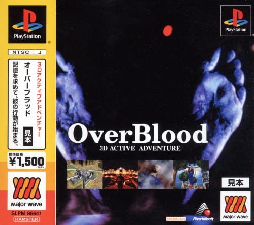 PS 2本セット ジャガーノート/オーバーブラッド Over Blood