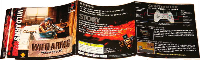 ワイルドアームズ 体験版 - Dirty Cheater ! JPPM