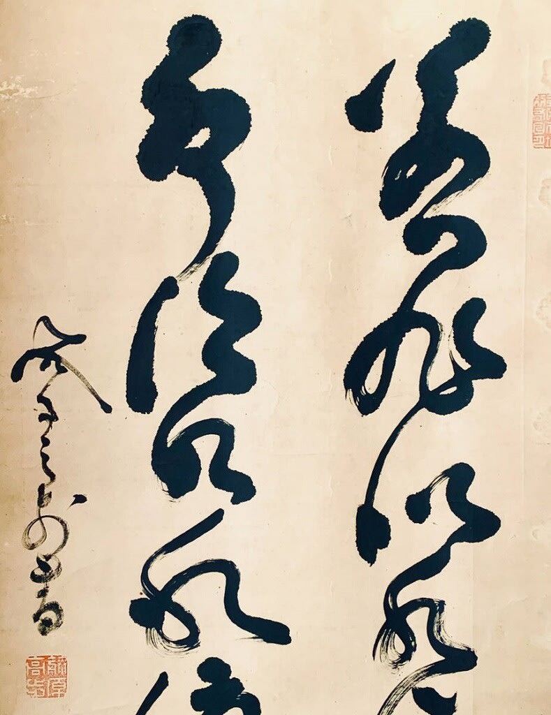 二行書 七言律詩 山岡鉄舟筆 その2 - 夜噺骨董談義 二行書 七言律詩 山岡鉄舟筆 その2 - 夜噺骨董談義