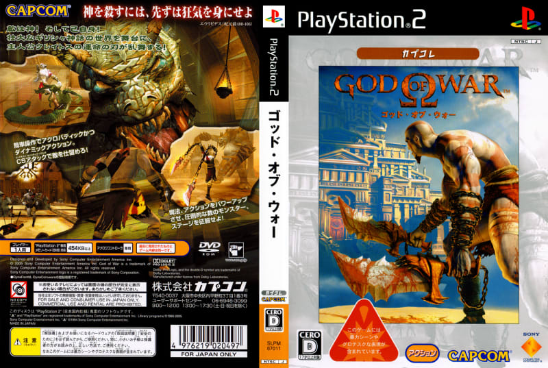 Amazon | ゴッド・オブ・ウォー 落日の悲愴曲 - PSP | ゲームソフト