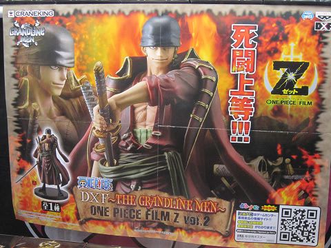 DXF～THE GRANDLINE MEN～ONE PIECE FILM Zvol.2 - 南国の遊び部屋