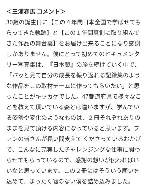 MY FIRST AOMORI 旅 ラーメンとTOKYO | Dear Haruma*