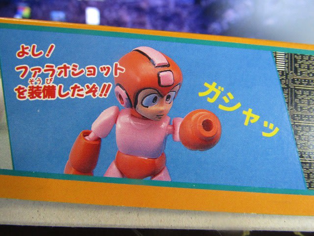 ロックマン4バトルセット - 気晴らし。 ロックマン4バトルセット - 気晴らし。