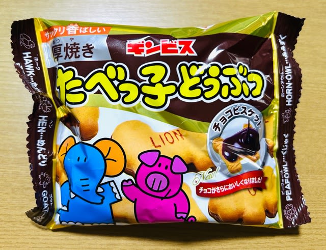 かわいい缶→ギンビス「厚焼きたべっ子どうぶつ🦁🦇」(チョコ