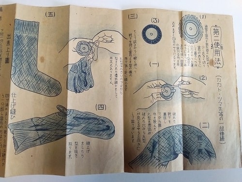 敗戦特集 8．靴下更生器 - 遅生の故玩館ブログ