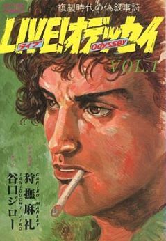 狩撫麻礼氏、死去 - あるBOX（改）