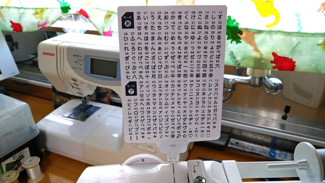 ジャノメPE990Rを仕入れました。 - ダダのミシン屋日記『ジャノメミシン米沢店です』