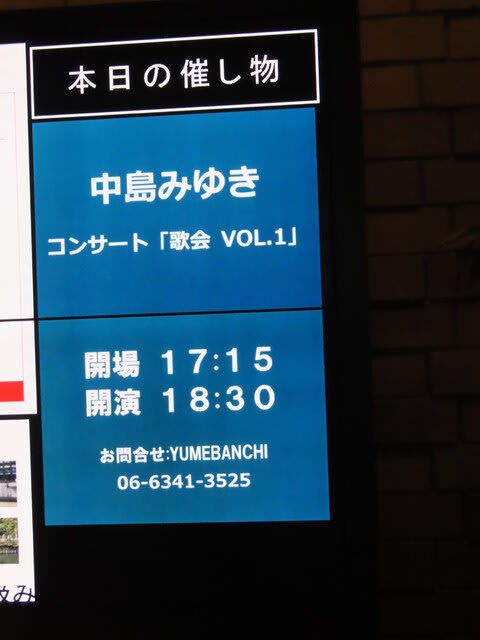 中島みゆきコンサート「歌会 VOL.1」 - TULIP DIARY 中島みゆきコンサート「歌会 VOL.1」 - TULIP DIARY