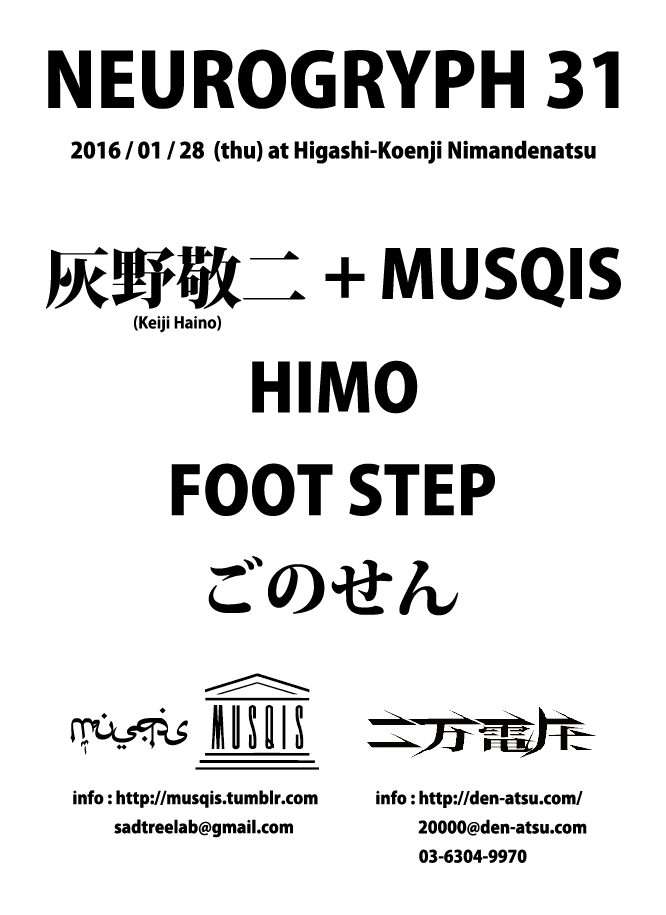 再録】『灰野敬二&不失者特集90分ラジオ番組』試聴可+年末年始 再録】『灰野敬二&不失者特集90分ラジオ番組』試聴可+年末年始