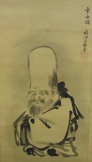 狩野晴川院養信 寿老人 御用絵師 江戸後期の画家 木挽町狩野家第