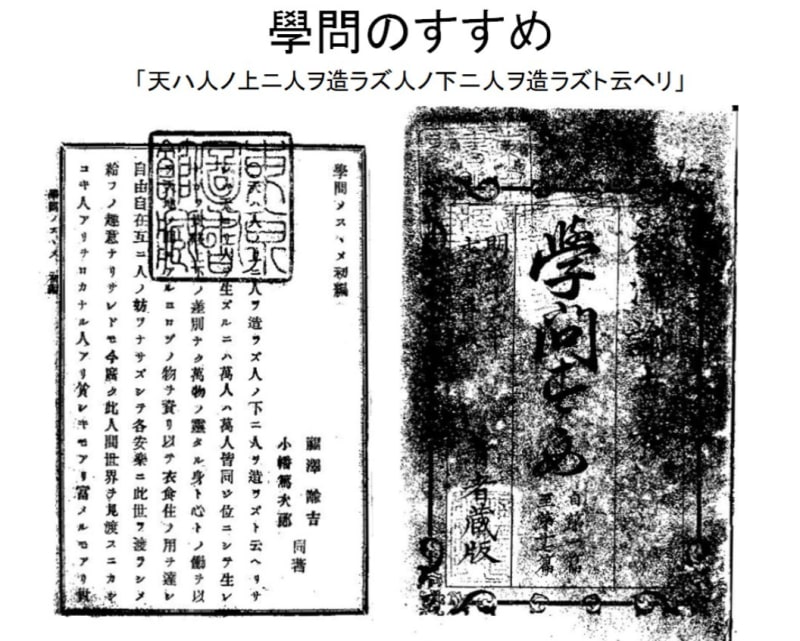 福澤諭吉「学問のすすめ」第八編 わが心をもって他人の身を制 福澤諭吉「学問のすすめ」第八編 わが心をもって他人の身を制