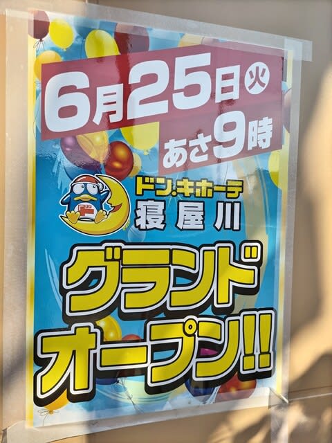 寝屋ドンでRIDEZのグラサンが驚安！！！ - ＭＡＸ真吉の中年真っ只中～！