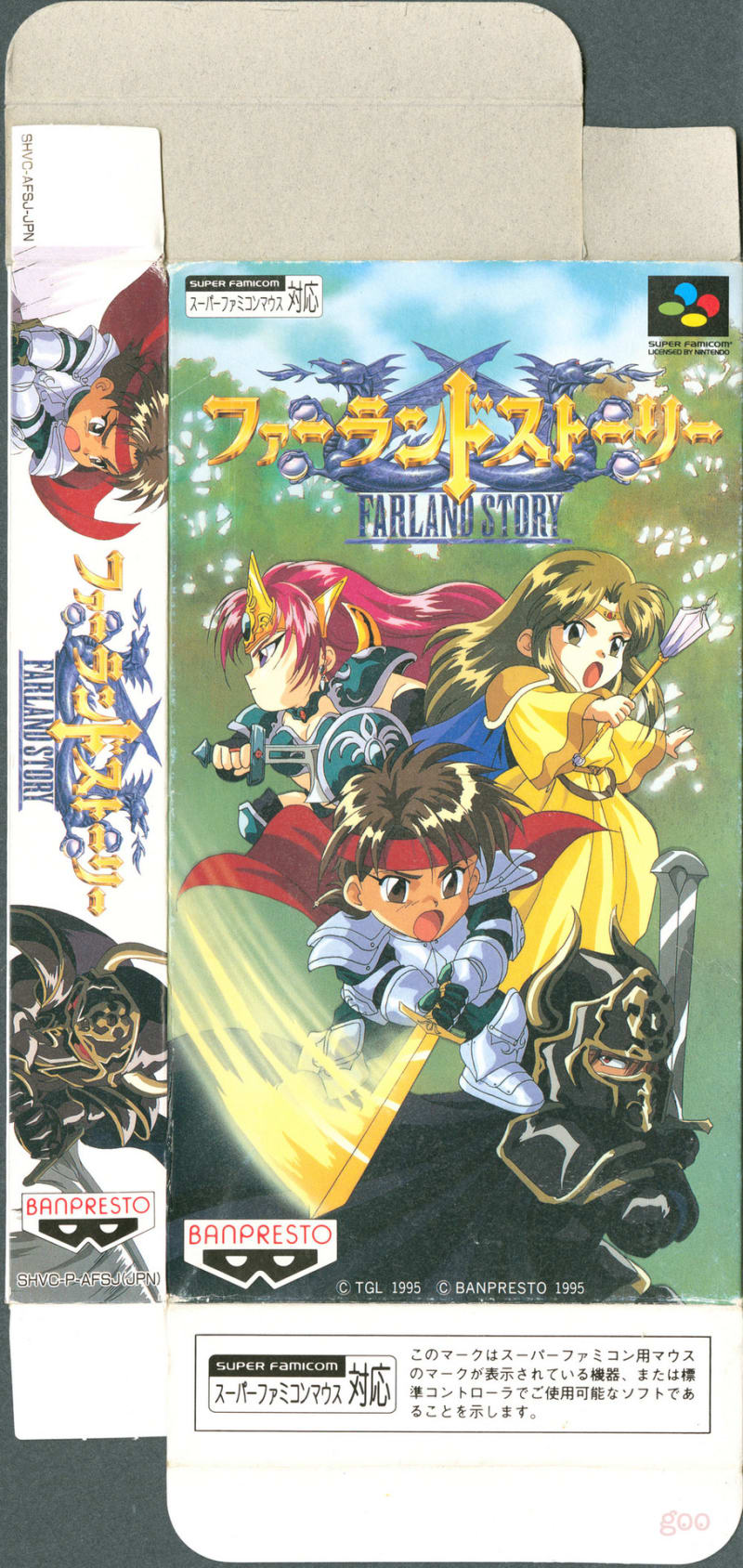 Amazon.co.jp SFC ファーランドストーリー2 ソフトのみ FARLAND
