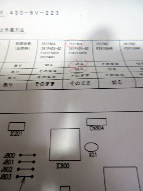 東芝エアコンRAS-361PDX:1A故障で基板交換修理しました 東芝エアコンRAS-361PDX:1A故障で基板交換修理しました