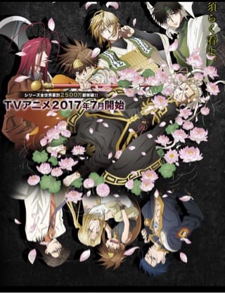 アニメ 最遊記 Reload Brast カモのいろ色日記 今日は何色 アニメ 最遊記 Reload Brast カモのいろ色日記 今日は何色