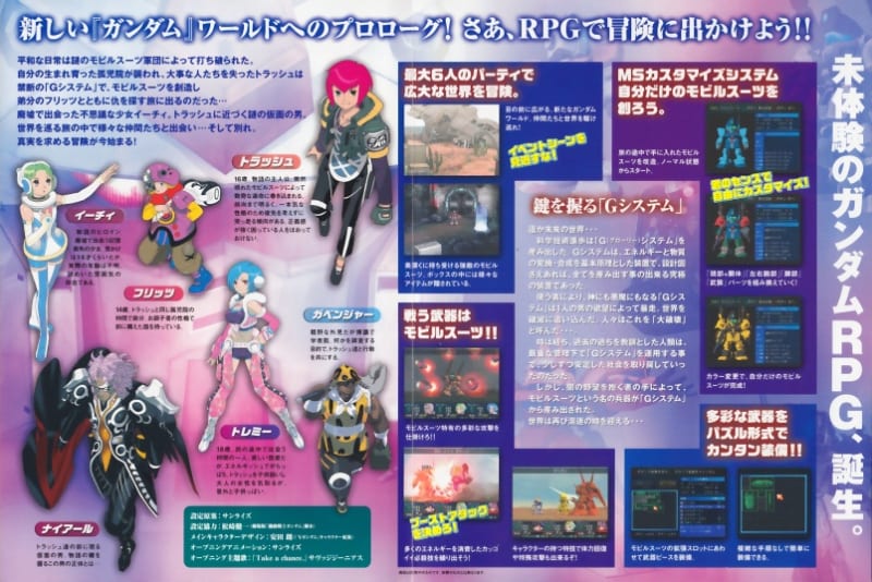 ガンダム トゥルー オデッセイ ~失われしGの伝説~ - Dirty ガンダム トゥルー オデッセイ ~失われしGの伝説~ - Dirty
