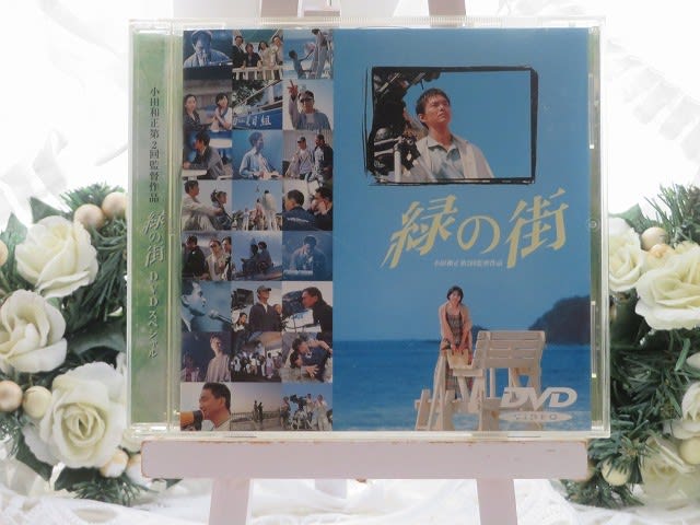 緑の街』Blu-ray・:,。*:☆゜・o○☆*:*:..。o☆゜..。o
