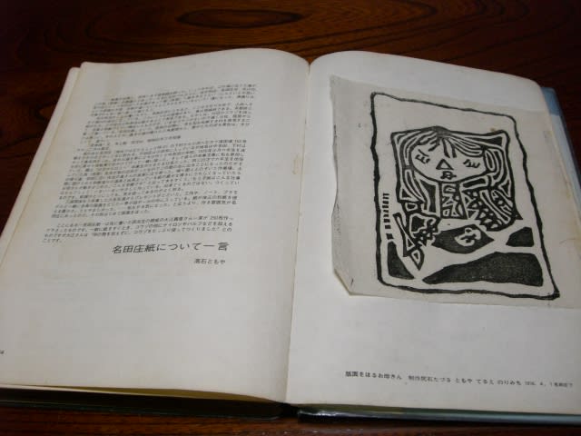 ザ・ナターシャー・セブン」について 107songbook - 高谷
