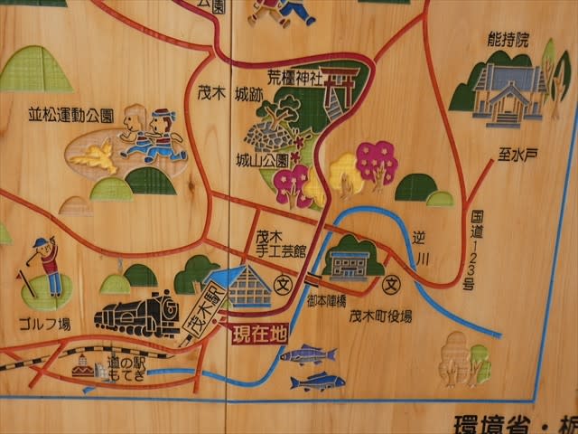 ★日本の職人技★ 栃木県茂木（もてぎ）町・「幻の長倉線／未成線の旅」ツアーに 