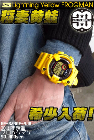 Lightning Yellow G-SHOCK 30周年記念モデル第4弾 黄色い稲妻 Lightning Yellow G-SHOCK 30周年記念モデル第4弾 黄色い稲妻