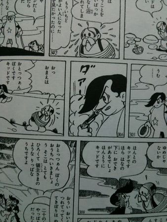 漫画「黄金都市」原作手塚治虫、絵横山光輝 - 奈々の これが私の 漫画「黄金都市」原作手塚治虫、絵横山光輝 - 奈々の これが私の