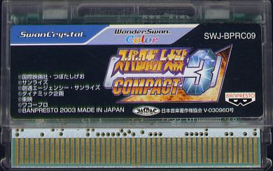 スーパーロボット大戦 COMPACT - Dirty Cheater ! JPPM