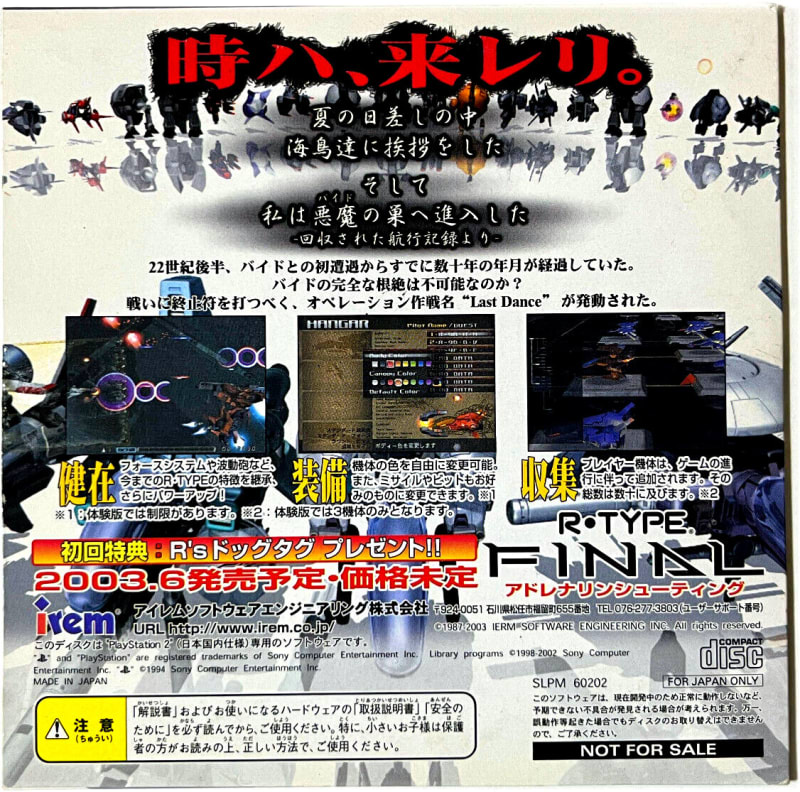 アール タイプ ファイナル R・TYPE FINAL - Dirty Cheater ! JPPM