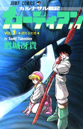 週刊少年ジャンプ 1986年42号 - メルカリ
