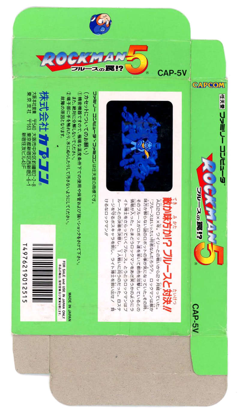 【新品未開封】ロックマン5ブルースの罠⁉︎ Amazon | ロックマン5 ~ ブルースの罠!? ~ PS one Books