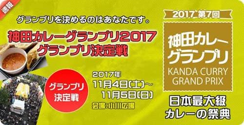 スタッフオススメお昼ご飯 番外編 Inspiring