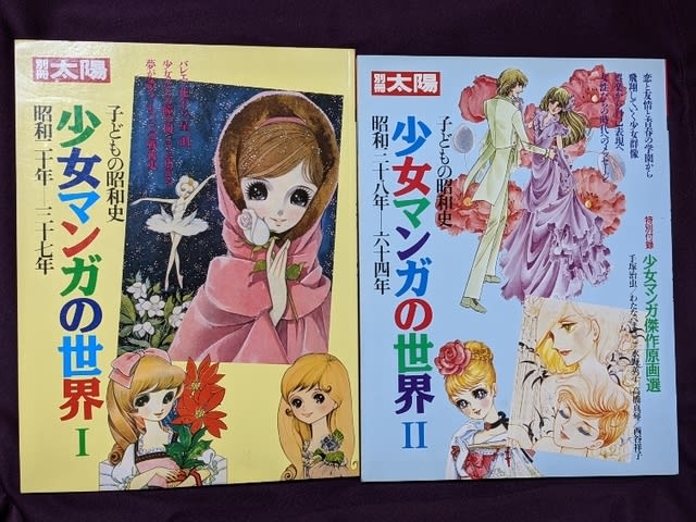 花村えい子本 - 我楽多(がらくた)日記 花村えい子本 - 我楽多(がらくた)日記