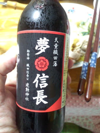 柔らかな質感の 信長の夢飲み干した赤ワイン - 昼間管理職のつぶやき その他