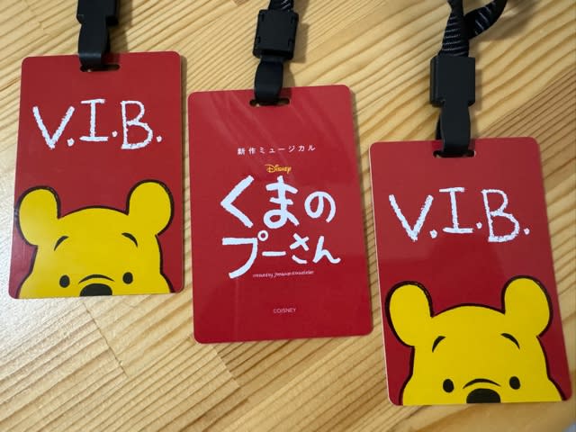 973 ミュージカル くまのプーさん×グッズ編。 - ブログ プーさん 973 ミュージカル くまのプーさん×グッズ編。 - ブログ プーさん