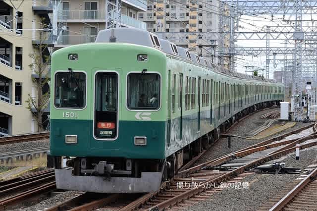 京阪百貨店 - 京阪電車　行先板　臨急　淀屋橋―樟葉　急行板塗替え品　美品 京阪電車 行先板 臨急 淀屋橋―樟葉 急行板塗替え品 美品