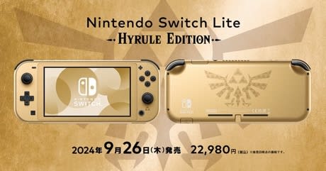 猫*丸様 Nintendo Switch Lite本体 ハイラルエディション