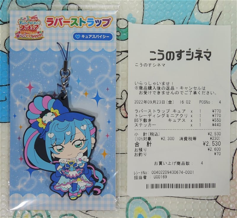 プリキュア スタンプセット パムパム ストラップ （precure