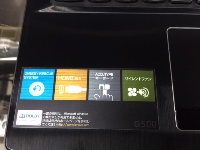 Windows8搭載 15インチノートパソコン lenovo G500が29,800円